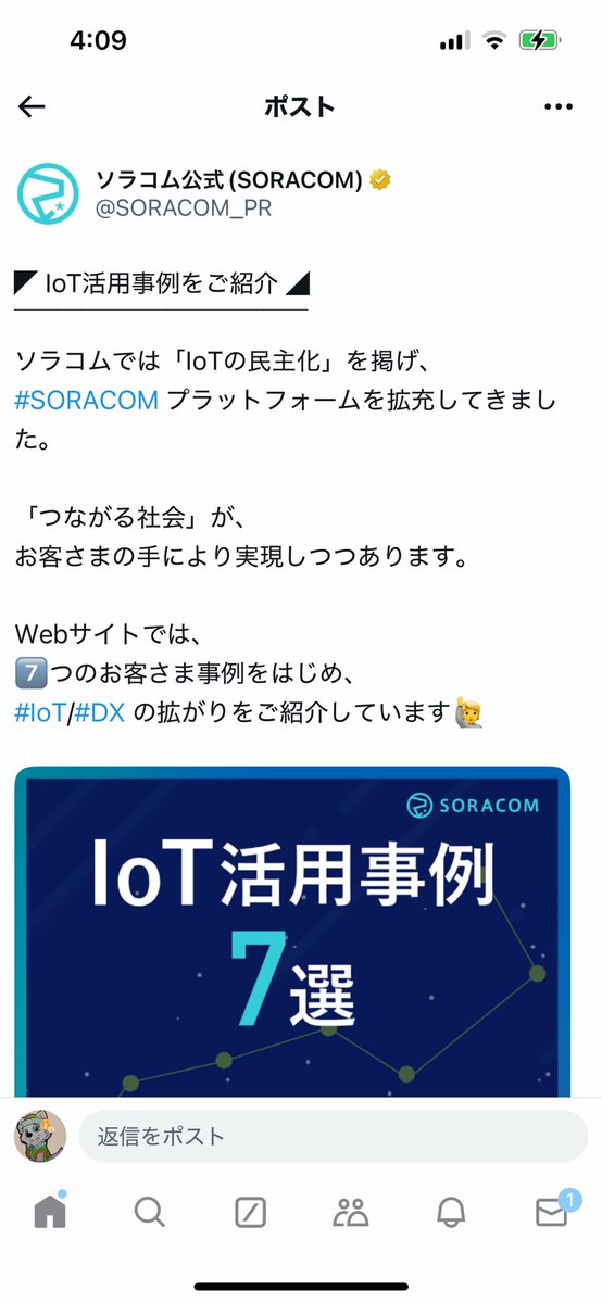 #JASMY  #DEP
 #SONY  #KDDI  #ソラコム
 #ソースネクスト
ソラコムの東京証券取引所グロース市場への株式上場承認について

KDDIは、2024年2月20日に連結子会社である株式会社ソラコム（本社：東京都港区、代表取締役社長：玉川