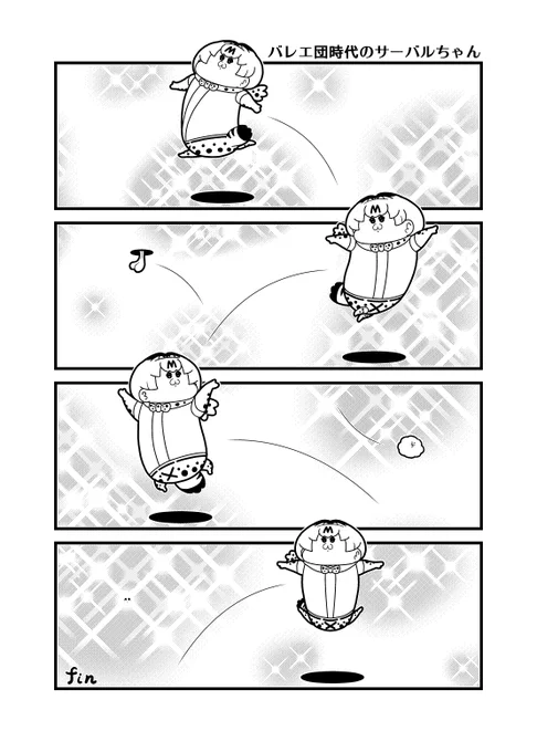 「バレエ団時代のサーバルちゃん」 