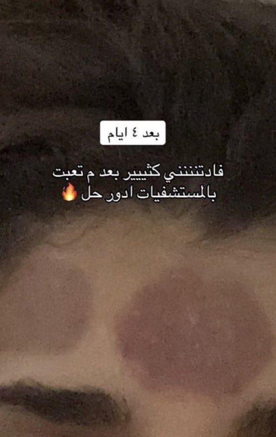 رغـد tweet media