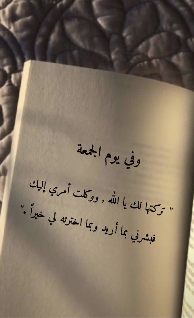 todaymessagee's tweet photo. وفي يوم الجمعة .. https://t.co/jQGu3u9mgy