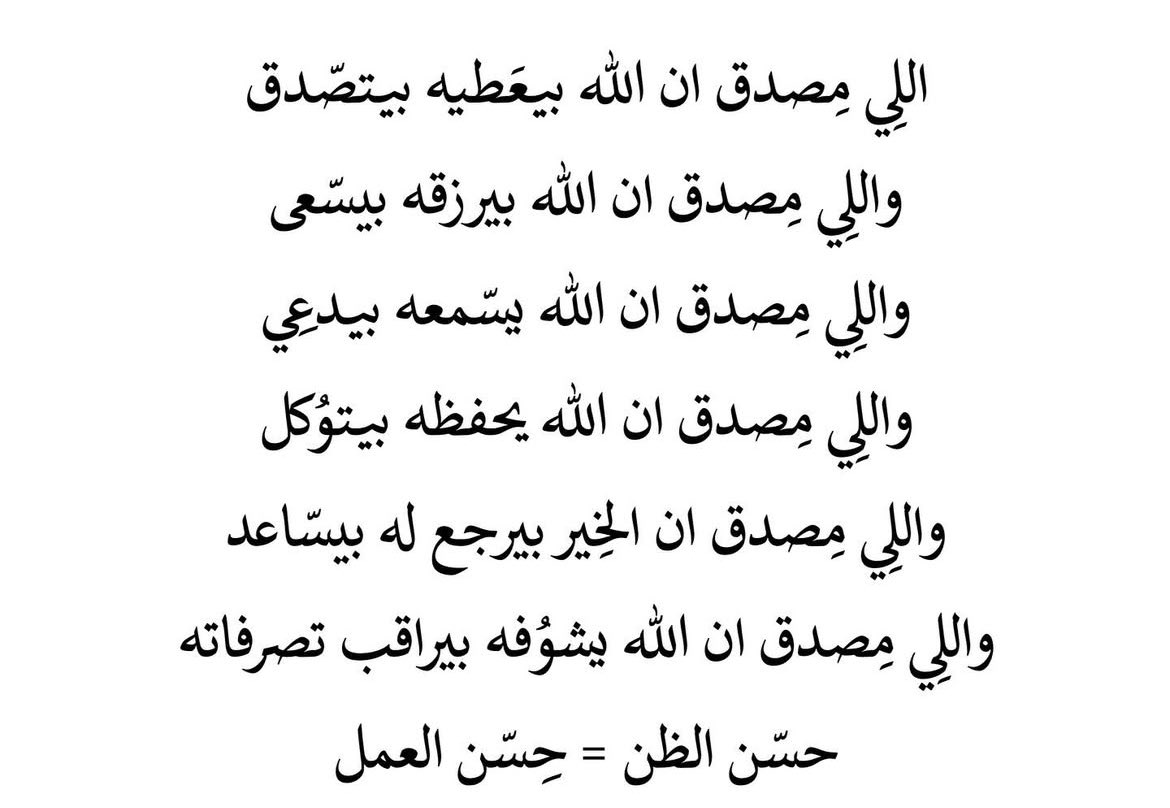 56_twilight's tweet photo. هذا معنى حُـسن الظـن💘 https://t.co/45XFJVPsVW