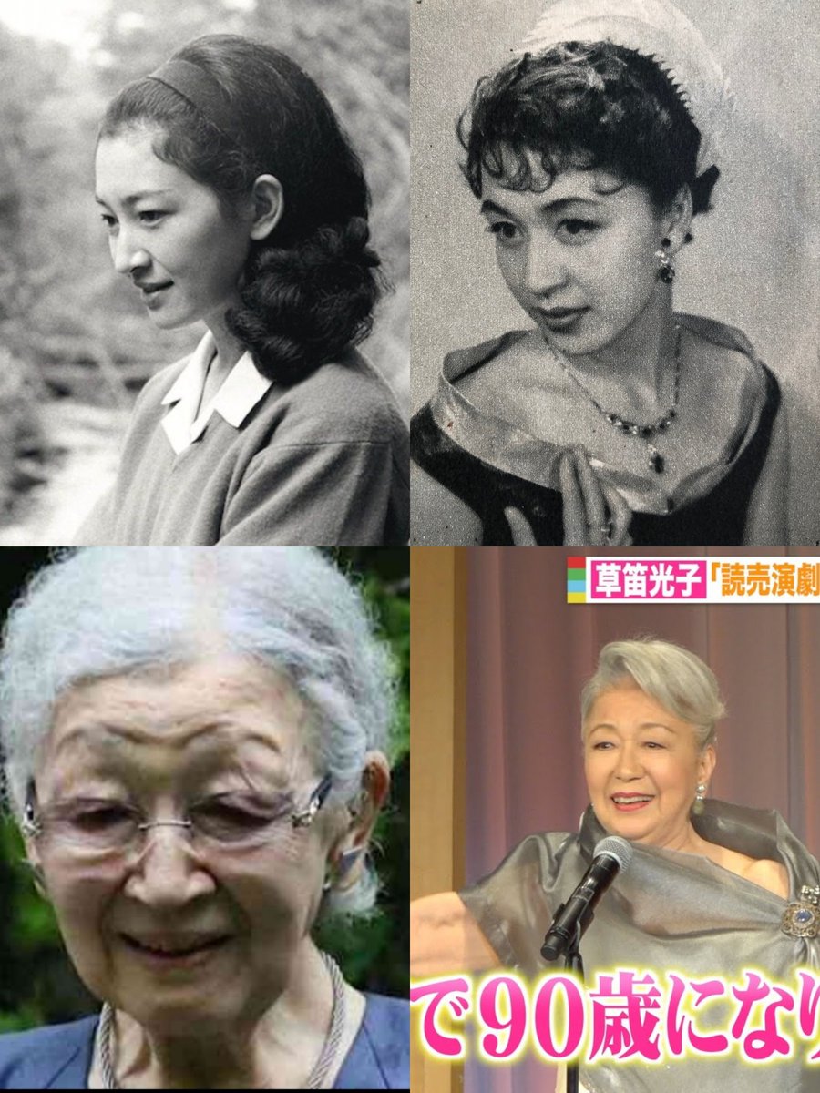 草笛 光子 若い 頃
