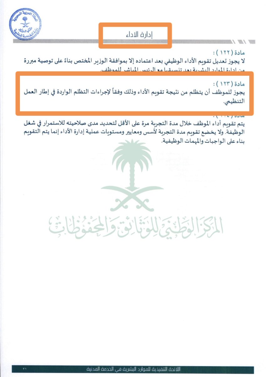 خبير إداري tweet media