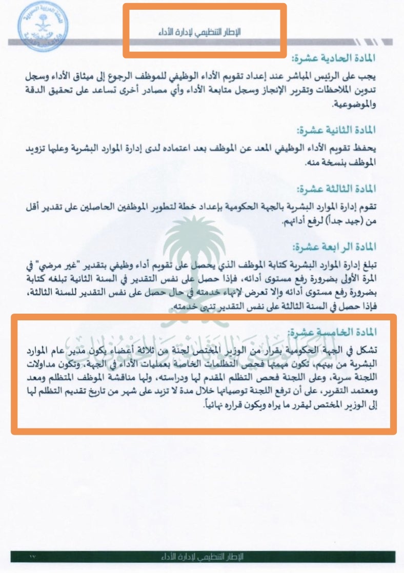 خبير إداري tweet media