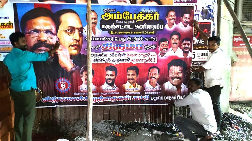 munisvck11's tweet photo. #டிசம்பர்_o6
#புரட்சியாளர்_அம்பேத்கர்
நினைவு தினம்..

மதுரை மாநகர் தெற்கு மாவட்டத்தின் சார்பில்..
10-பிட் மல்டி கலர் லித்தோ
போஸ்ட் மதுரை வீதிகளில்..💥

#மதுரை_தெற்கு_மாவட்டத்தின் 
#கருஞ்சட்டை_பேரணி 
நிகழ்வு நாள் : 6/12/2024
நேரம்: காலை 11 மணி அளவில்..
#VCK https://t.co/CUTmdvROEc