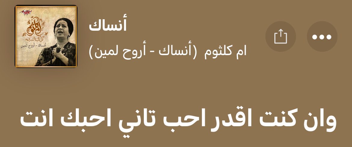 « احبك أنت »