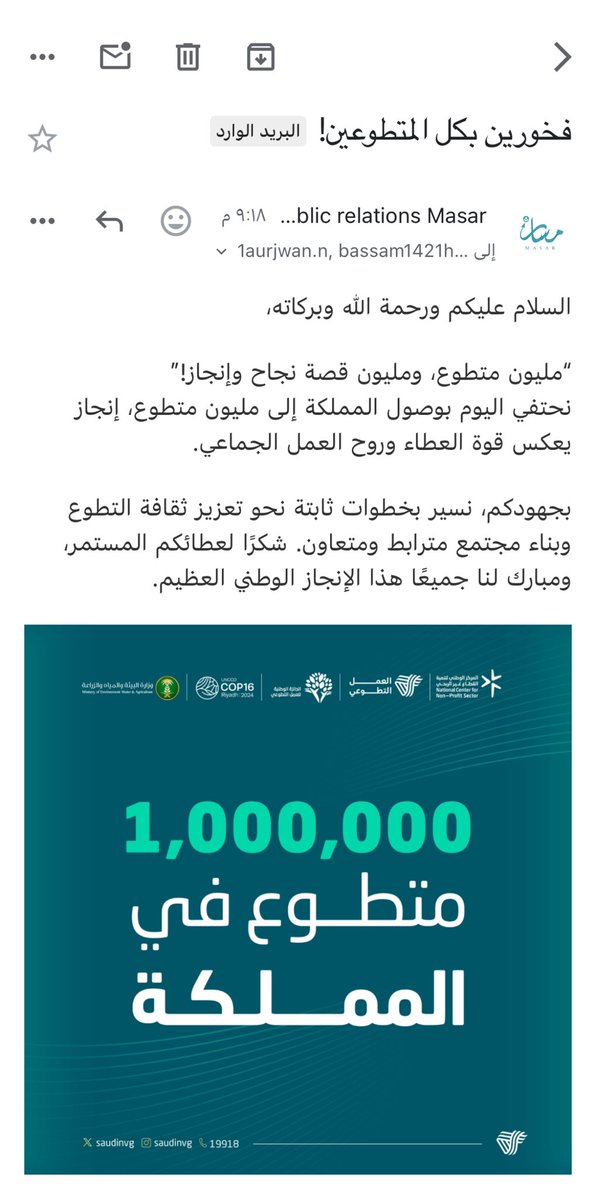 التواصل الداخلي بمسار🩵
