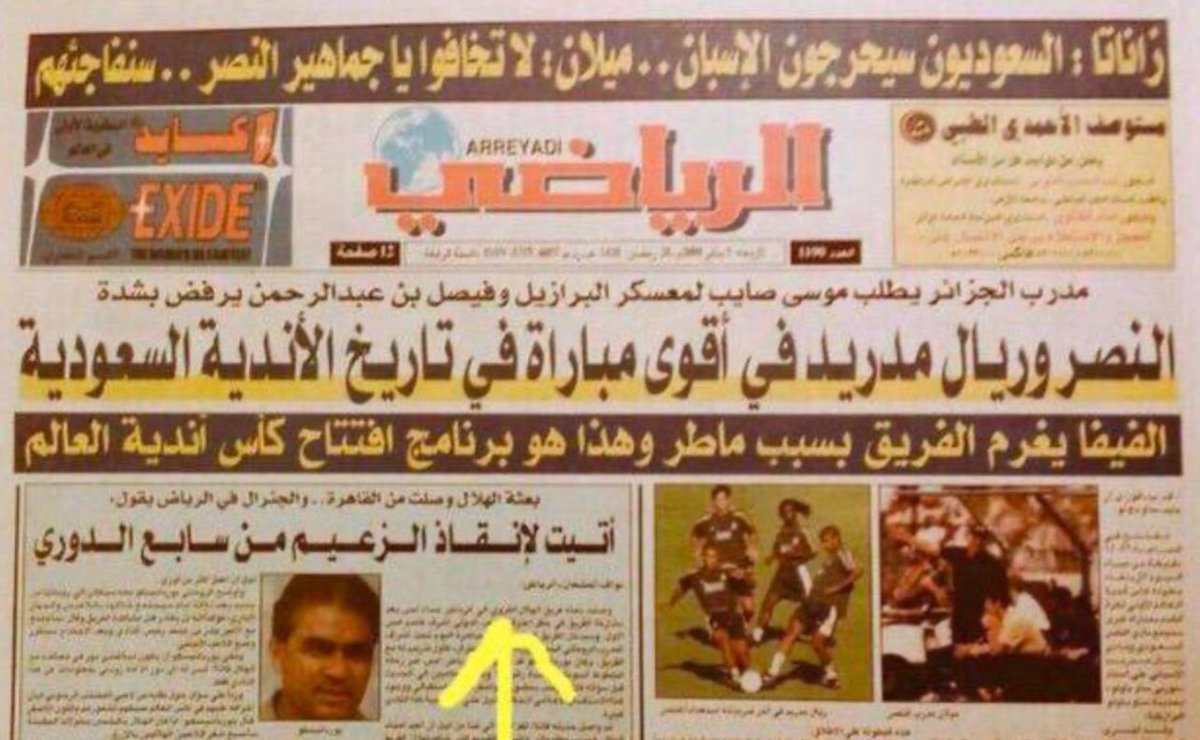 ANassr11's tweet photo. كل مستقبلك هو ماضي النصر الجميل 💛💙 https://t.co/W1mksD2QQj