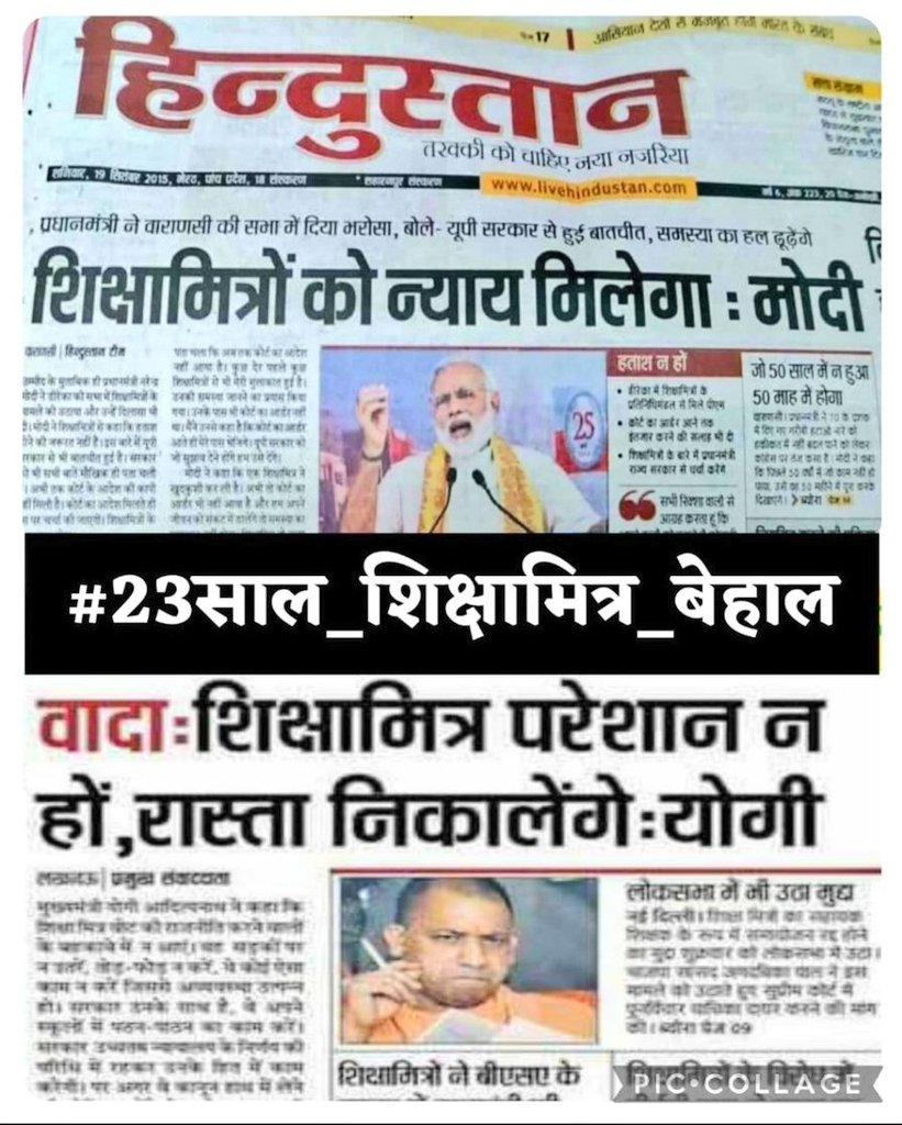 अगर ऐसी ही आपने समस्याएं सुनी होती तो अपने विभाग में कार्य कर रहे शिक्षामित्रों को मौत के घाट उतारने का काम नहीं करते आपके शासन में 10000 से अधिक शिक्षामित्र आत्महत्या कर चुके उसके बावजूद भी उनके साथ आप लगातार शोषण कर रहे हैं जब वह समान कार्य कर रहे हैं तो समान वेतन क्यों नहीं