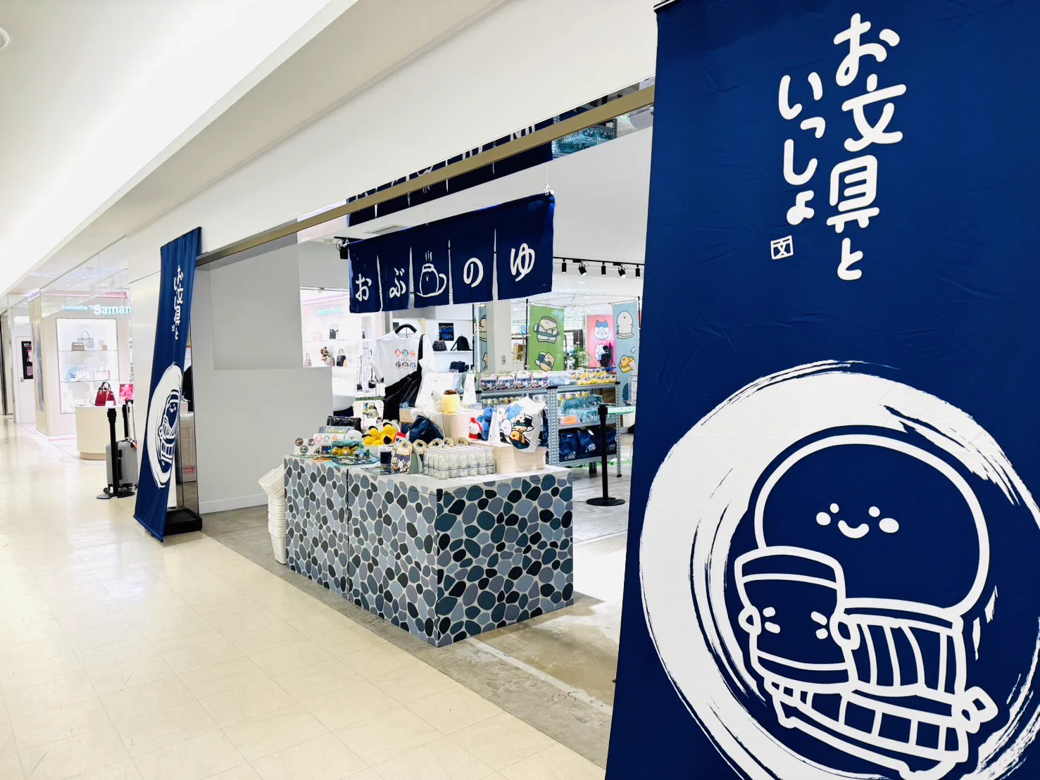 お文具といっしょ POP UP STORE ようこそおぶのゆへ on X: 