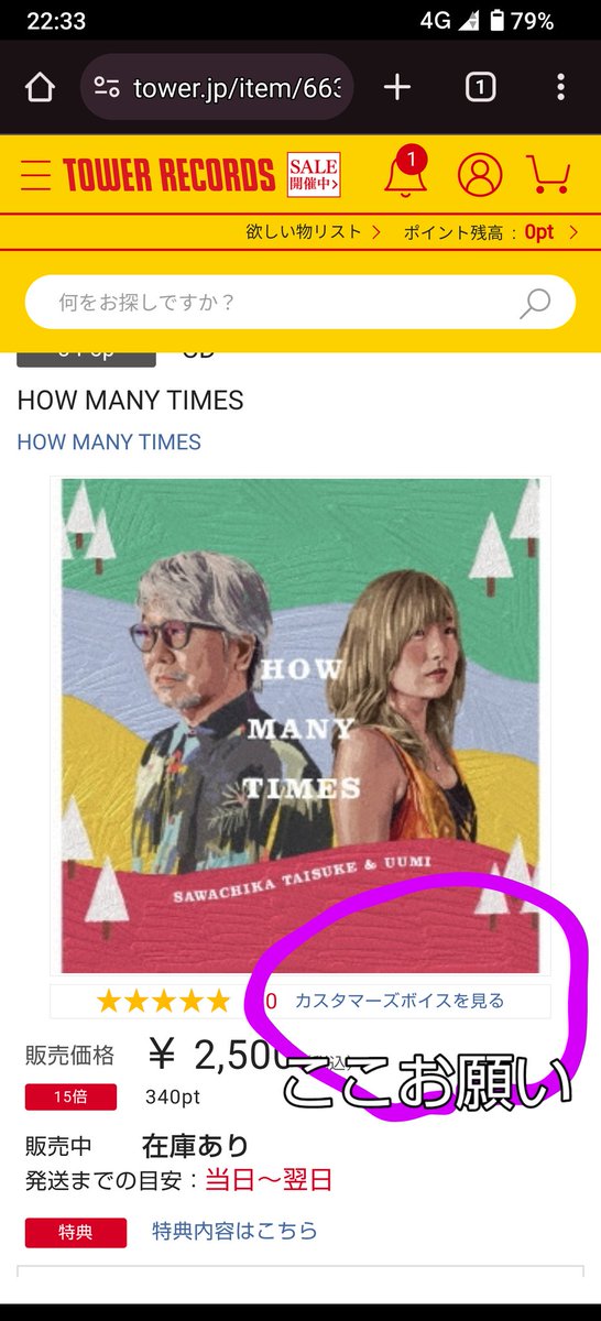 yasu06101021's tweet image. 高評価、口コミ投稿が大切です。
皆様のご協力お願い致しますm(._.)m
#拡散希望
#HowManyTimes
#HMT
#ハウメニ

tower.jp/item/6637755?s…