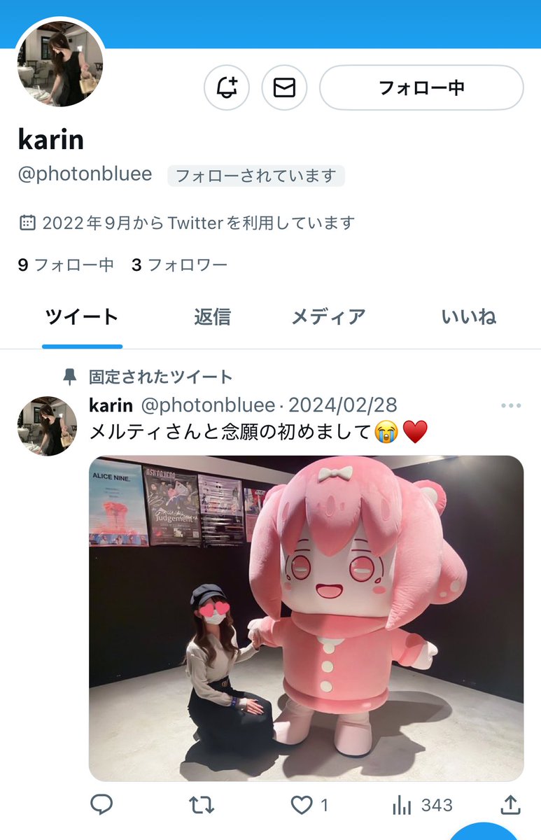 ₛₐₖᵤᵣₐ tweet media