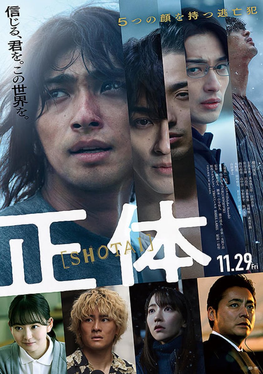 moviedorama2000's tweet photo. 今月の映画館鑑賞🎞

【正体】
🔹2024年:日本
🔹監督:藤井道人
🔹出演:横浜流星、吉岡里帆

#正体 https://t.co/iKjywpUXTE