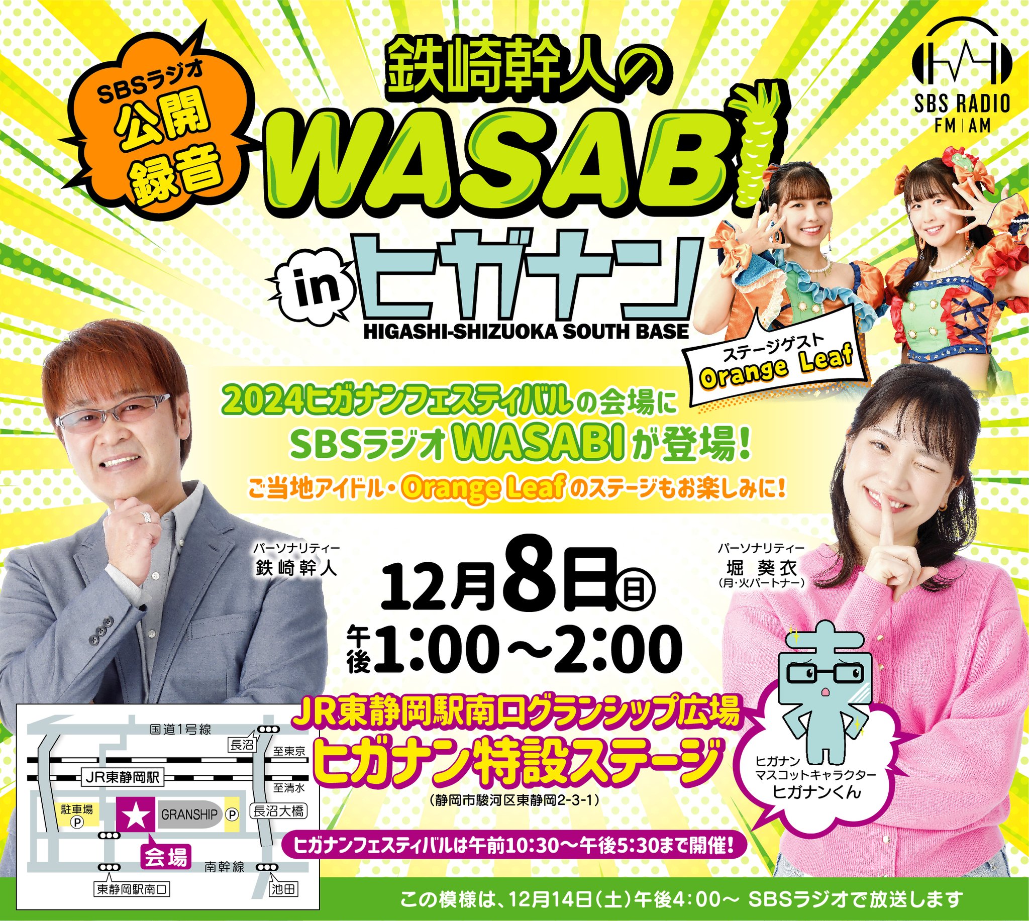 鉄崎幹人のWASABI【公式】 on X: 