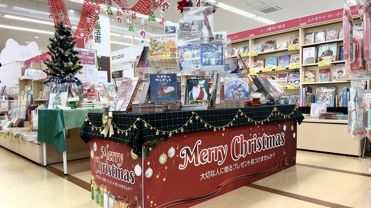 futaba_aalpark's tweet photo. 【フタバ図書TSUTAYAアルパーク店】
フタバ×🎄
フォロー&amp;リポストキャンペーン‼︎
お気に入りの店舗を投稿して景品をゲット‼︎
当店舗 景品『ポケカ テラスタルフェスex』 1BOX

①このアカウント���フォロー
②このポストをリポスト&amp;いいね！
応募期間 12/5(日)
当選はDMにてご連絡します。 https://t.co/NXQbcXE5Wf