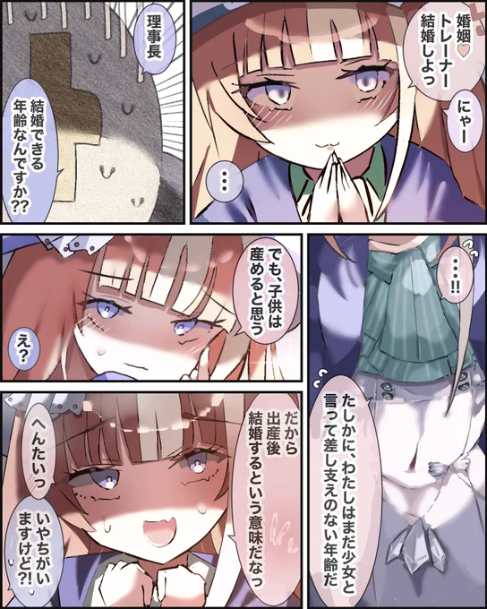 緑の人「トレーナーさん、ちょっといいですか」 
