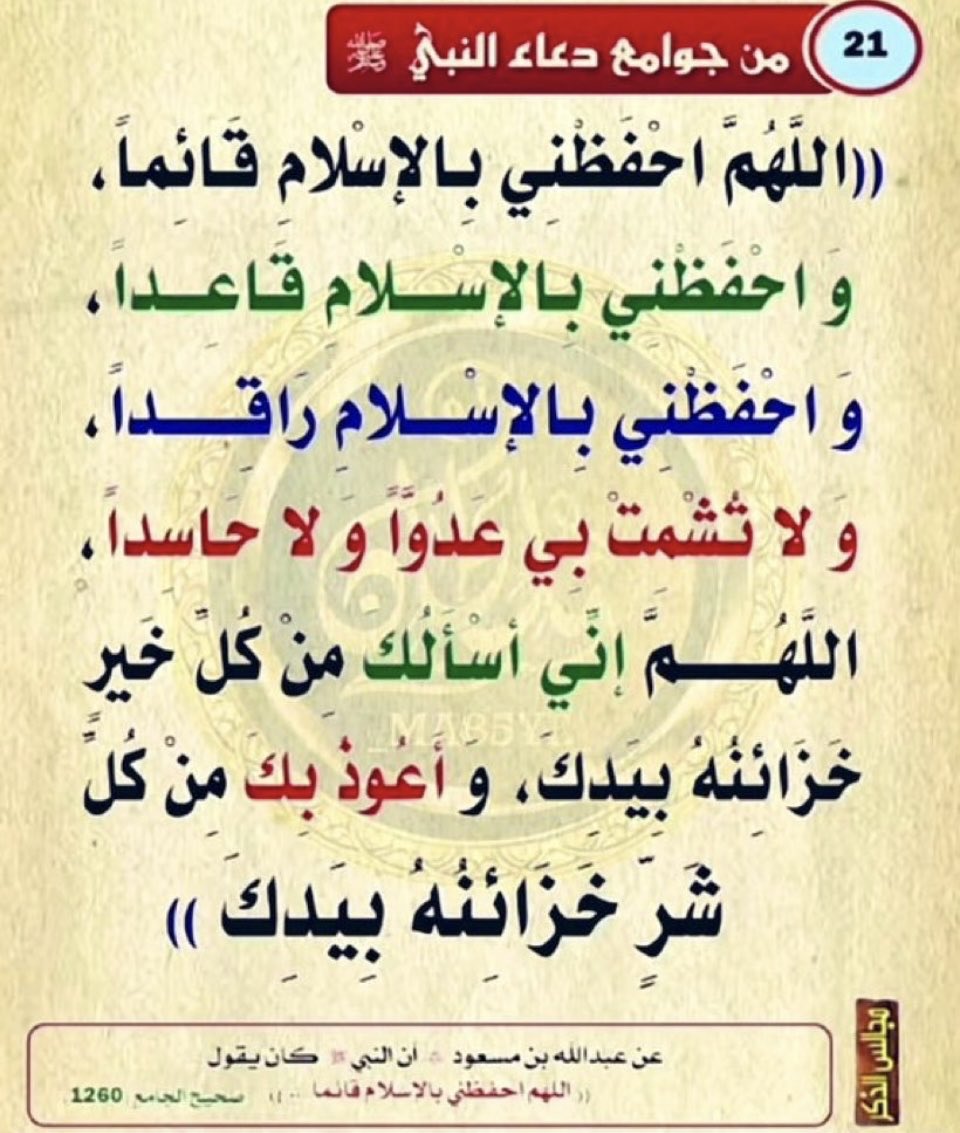 WaleedAlazzaz's tweet photo. https://t.co/ptrrfwB1yJ