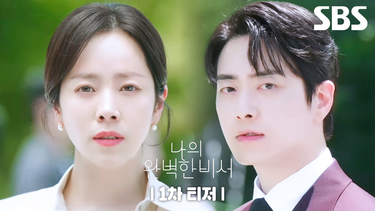[1차 티저] 이준혁, 한지민이 자꾸만 신경쓰여 1월 3일 (금) 첫 출근! SBS 새 금토드라마 <나의 완벽한 비서> ☞ 2025년 1월 3일 [금] 밤 10시 첫 방송 #SBS새...