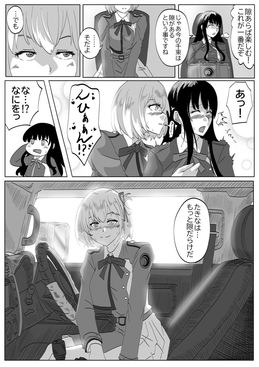 密室になるとすーぐイチャコラするリコリス再掲

#リコリコ #リコリス・リコイル #ちさたき 