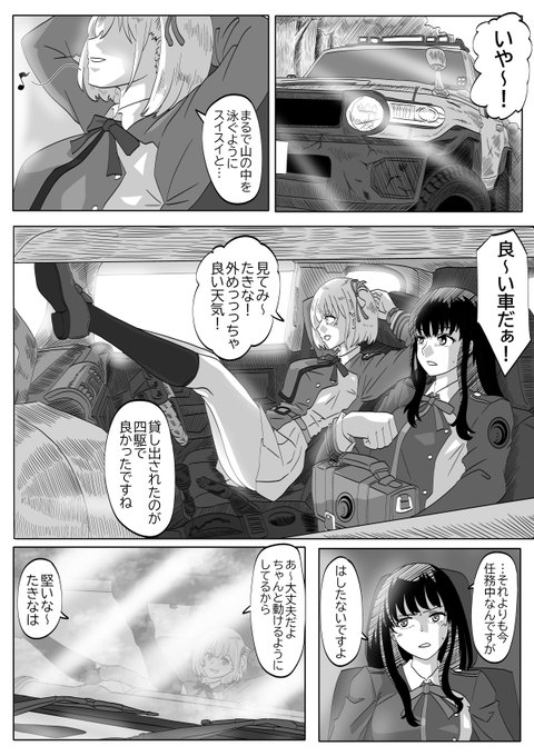 密室になるとすーぐイチャコラするリコリス再掲 #リコリコ #リコリス・リコイル #ちさたき