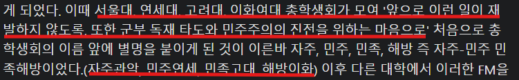 gay_flav_cookie's tweet photo. 이화여대가 "해방이화" 인 이유:
다시는 독재자가 나타나지 않도록, 그리고 민주주의가 진전하길 소망하는 마음으로 서울대, 연세대, 고려대, 이화여대가 자주, 통일, 민족, 해방 한 글자씩 가져간 것임.

그리고 이게 대학 FM의 시초입니다 https://t.co/IIyNTOMmcE