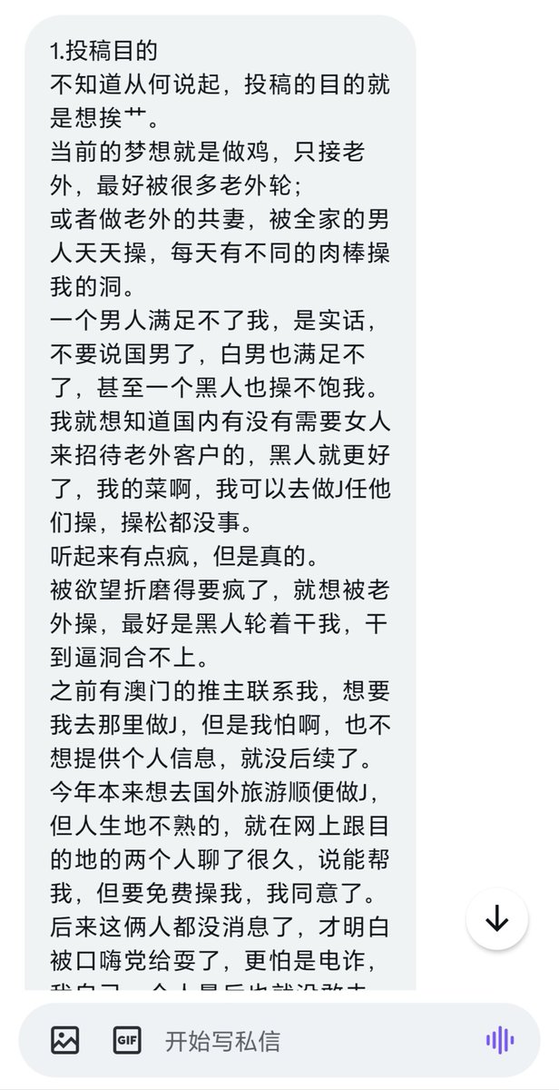 某位性欲高涨女士的自述，说起来魔都老外还真有群交圈子啊，哪个大神给我细说一下（2） https://t.co/2FiOcW6Ecw
