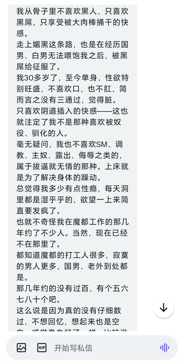 某位性欲高涨女士的自述，说起来魔都老外还真有群交圈子啊，哪个大神给我细说一下（3） https://t.co/4IbQqaCmy8