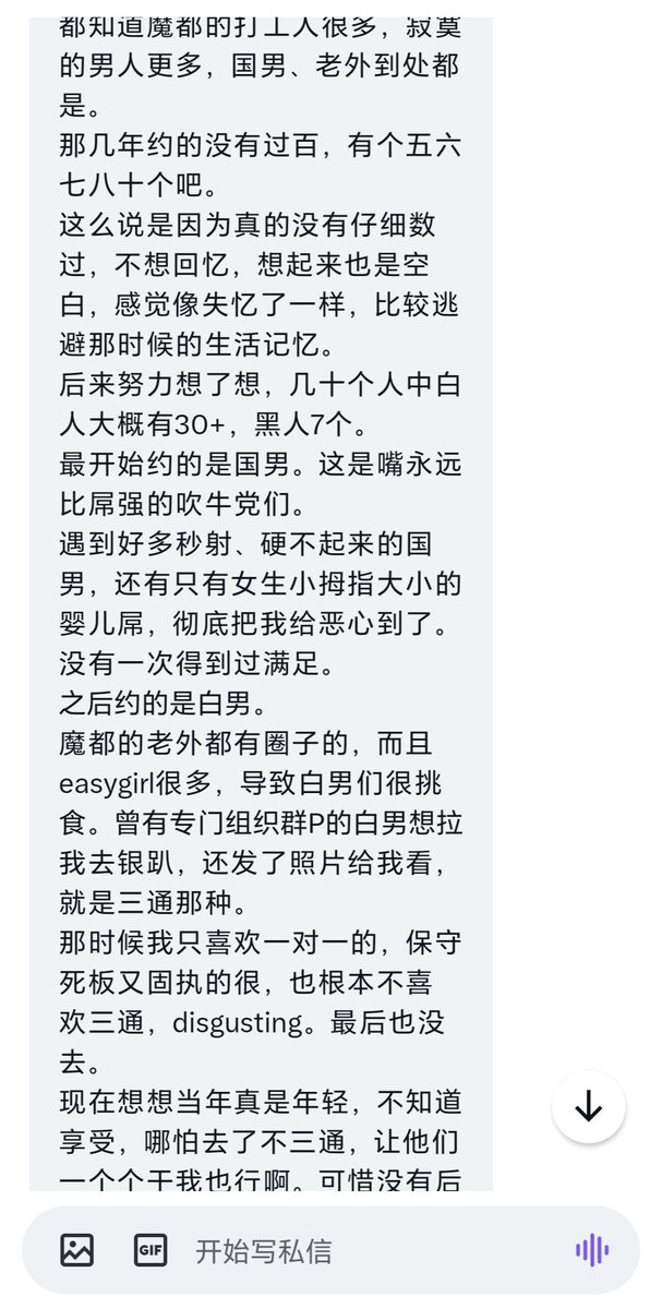 某位性欲高涨女士的自述，说起来魔都老外还真有群交圈子啊，哪个大神给我细说一下（3） https://t.co/4IbQqaCmy8
