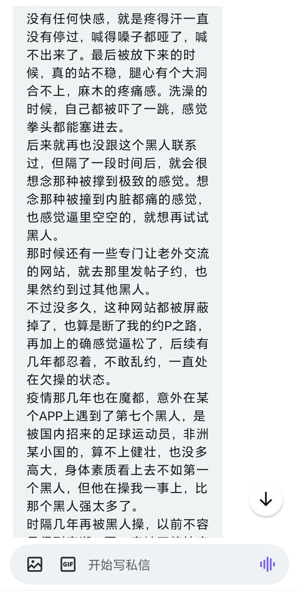 某位性欲高涨女士的自述，说起来魔都老外还真有群交圈子啊，哪个大神给我细说一下（3） https://t.co/4IbQqaCmy8