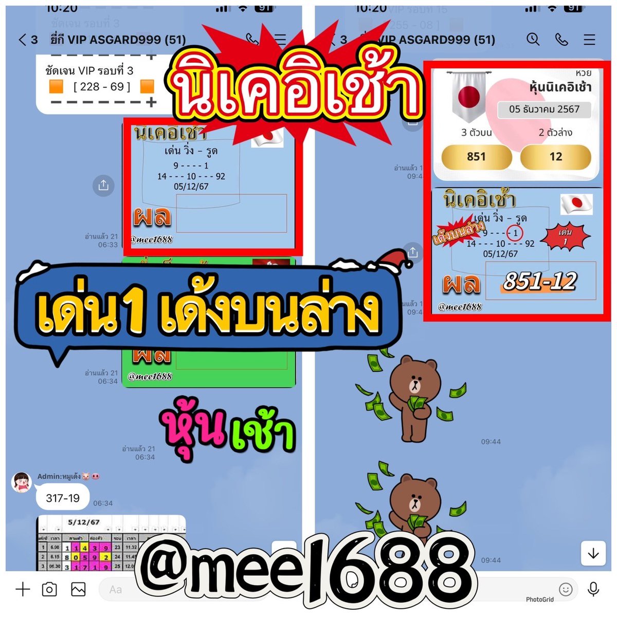 trustwow114's tweet photo. ✨️นิเคอิ รอบเช้า✨️
เอญ่าพารวยอีกแล้วจ้า💰
วางเลขเน้นๆ แตก3ตัวจุกๆ
✅ เข้ากลุ่มวางเลขให้ฟรี
✅️  หวยยี่กี 15 นาที ห้องแดง
✅️ มีแอดมินทำสถิติให้ทั้งวัน
สมัครสมาชิกเข้าห้องฟรี 
@mee1688 มี@นำ
🌟จ่ายจริง จ่ายไว จ่ายมากสุด
🌟แทงขั้นต่ำเริ่ม 1 บาท
⚠️ฝาก-ถอนอัตโนมัติตลอด 24 ชม. https://t.co/zZCFEAI7LU