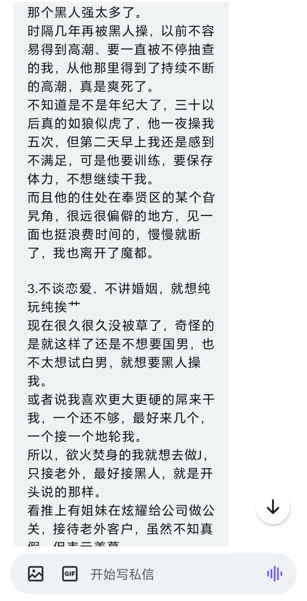 某位性欲高涨女士的自述，说起来魔都老外还真有群交圈子啊，哪个大神给我细说一下（4） https://t.co/o6ugKSgqiJ