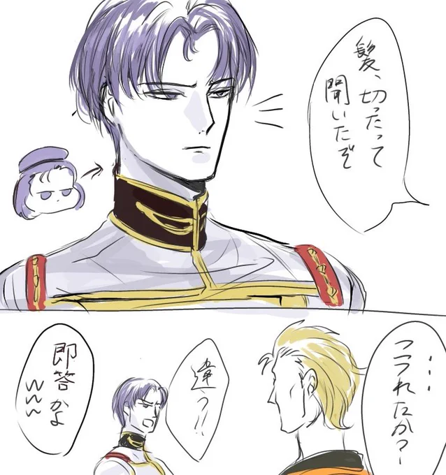 短髪……幻覚… 