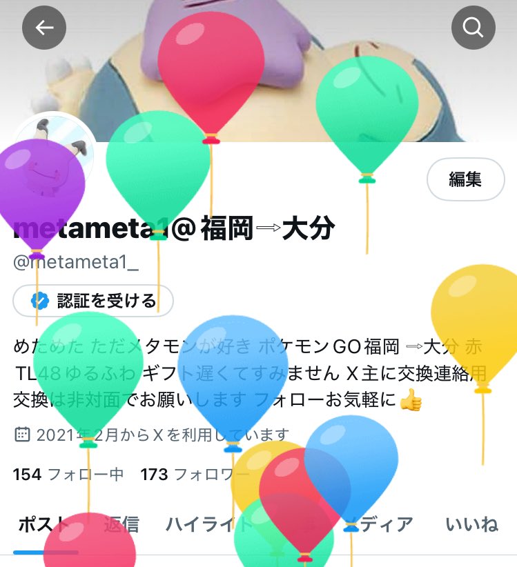 私事ですが誕生日にTL49になりました🙌

ゆるふわだけどここまで来れたのはフレンド様のおかげです
いつもありがとうございます🎁
TL50のスタジャン早く着たい