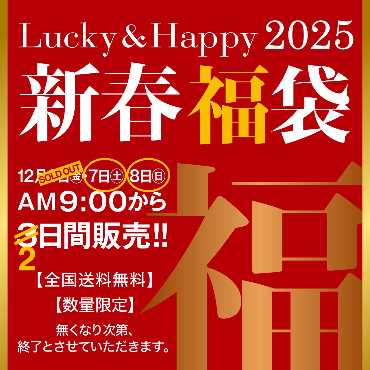 福袋2025◇SAISON FACTORY セゾンファクトリー＠楽天市場 | 東京