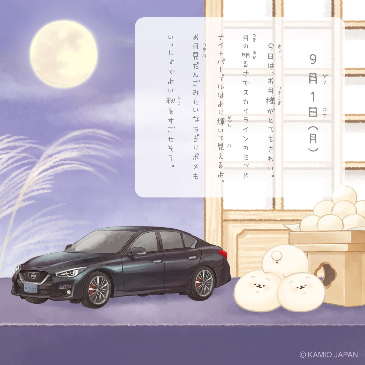 yeastken's tweet photo. ＃いーすとけんと日産のクルマたちとのおでかけ絵日記

今回はちぎりポメが
日産スカイラインと一緒にお月見を楽しんでいるよ。
夜風が気持ちよさそうだね。

#日産スカイライン 🎑🚗 https://t.co/K589mgqxyz