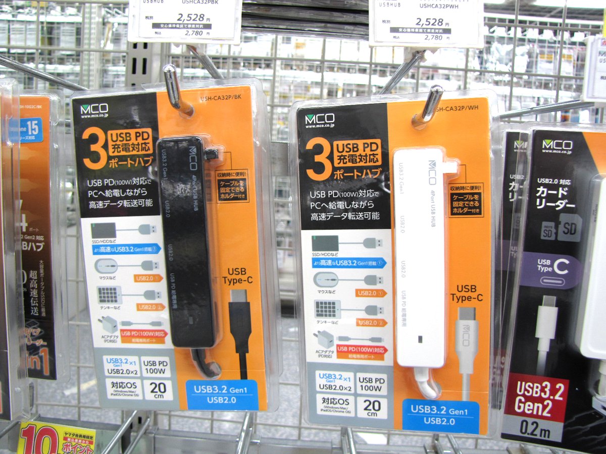 labi_hiroshima's tweet image. ２Ｆパソコンコーナーより、 #TypeC ハブ のご案内です。
Type-Cはいろいろなコネクターへ変換が出来大変使いやすい規格です。
映像やLAN、メモリーカード対応など多岐にわたり複数接続もできれば、ＰＤで充電もでき、機能をまとめたものも出ています。
利用目的に合わせておひとついかがですか