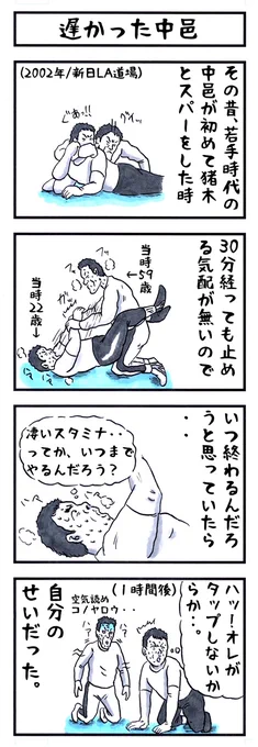 中邑真輔の場合。
#味のプロレス #練習 