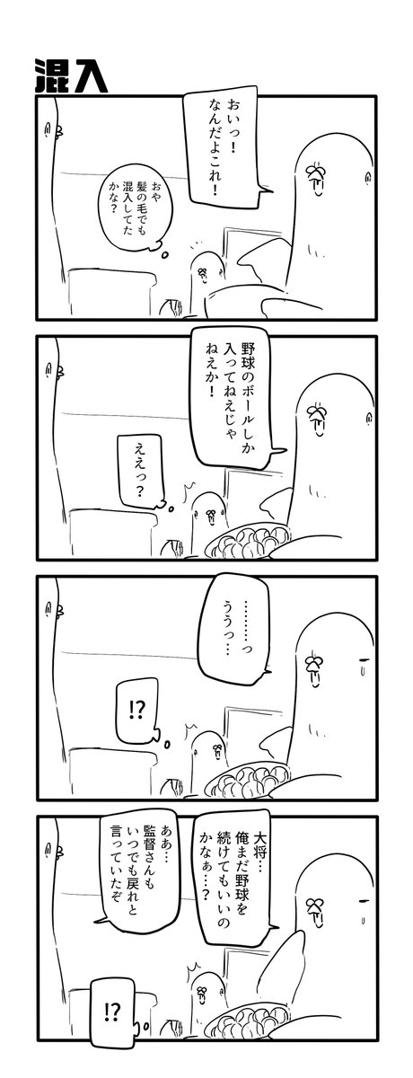 混入 
