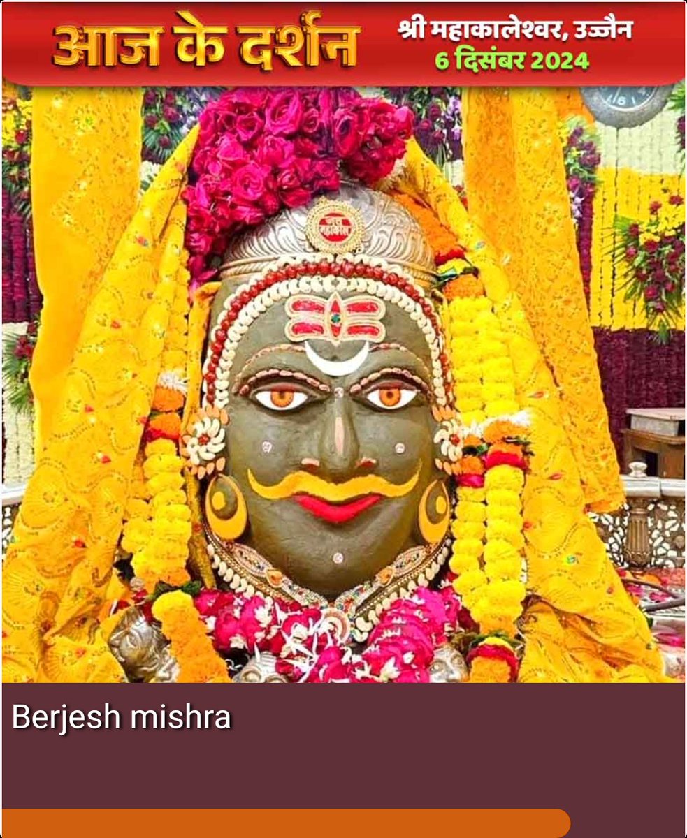 श्री महाकालेश्वर दर्शन