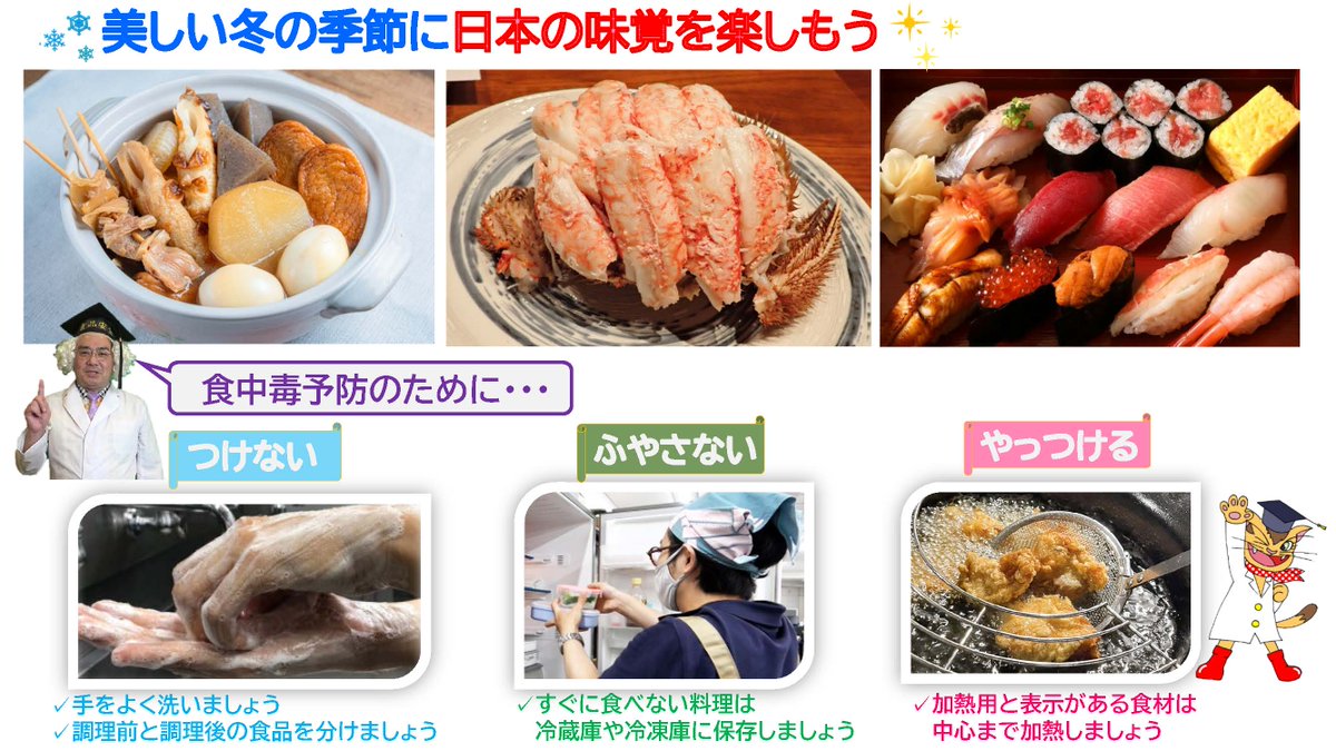 To avoid food poisoning: ✓Wash your hands well ✓Separate cooked