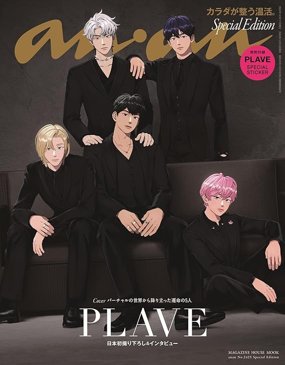 lapaknyablue's tweet photo. 📚anan Special Edition [Cover &amp; Stickers] PLAVE📚 https://t.co/DzvfPyms95