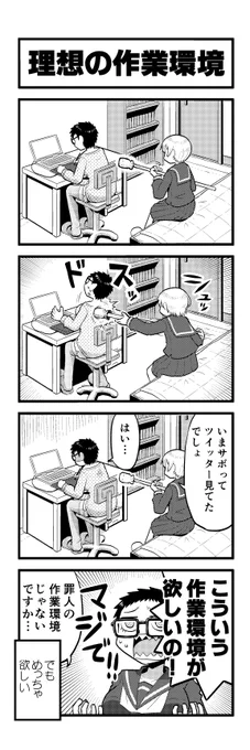 はやくこれになりたい 
