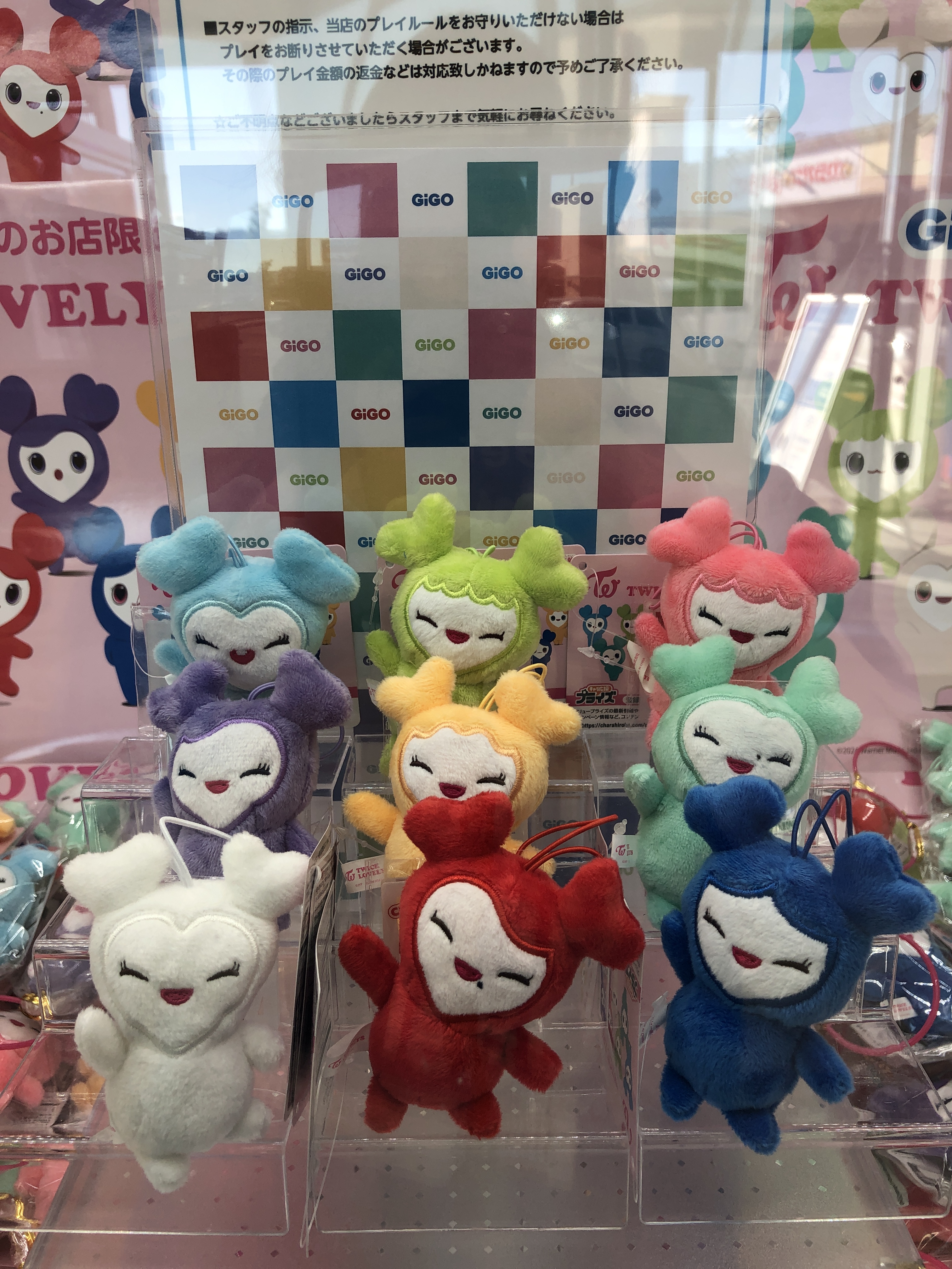 GIGO TWICE LOVELYS ふわもこおすわりぬいぐるみ よい 全種セット