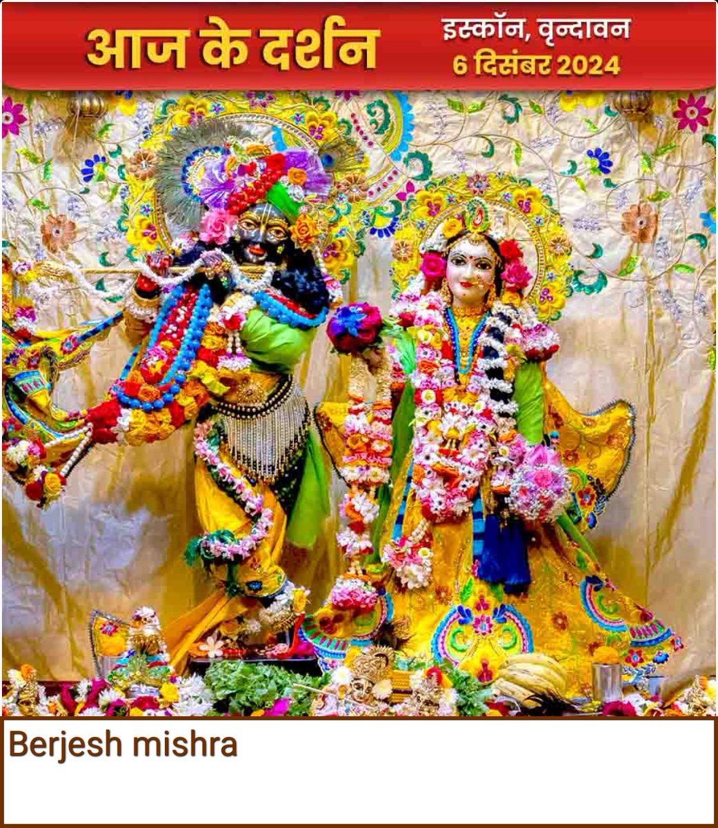 श्री राधे कृष्ण जी का दर्शन