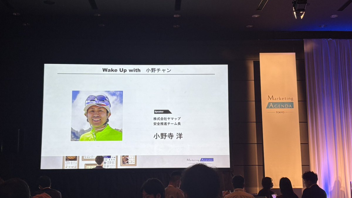 youtin's tweet photo. 最初のセッションは、ヤマップ小野寺さんのWake up with から!
#MAT24 https://t.co/c6oG6DKpe4