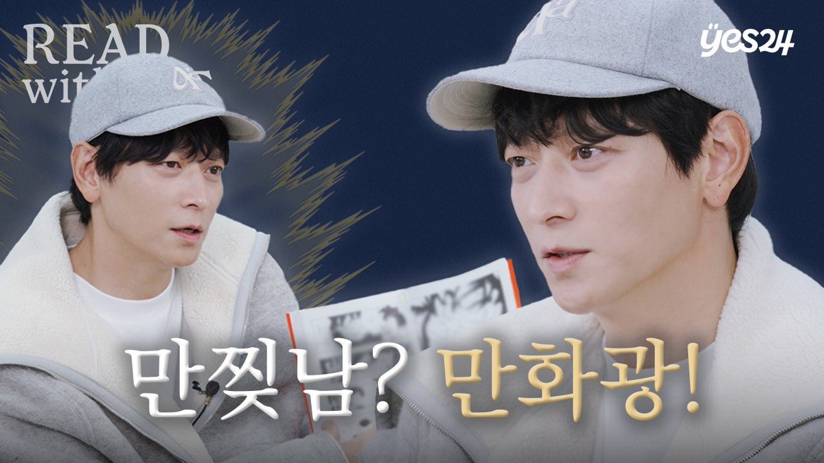 만찢남? 만화광! 찐덕후 강동원의 특이점이 온 취미생활 | 강동원 | 리드윗미 
youtu.be/LTiEv8cVemA?si…
