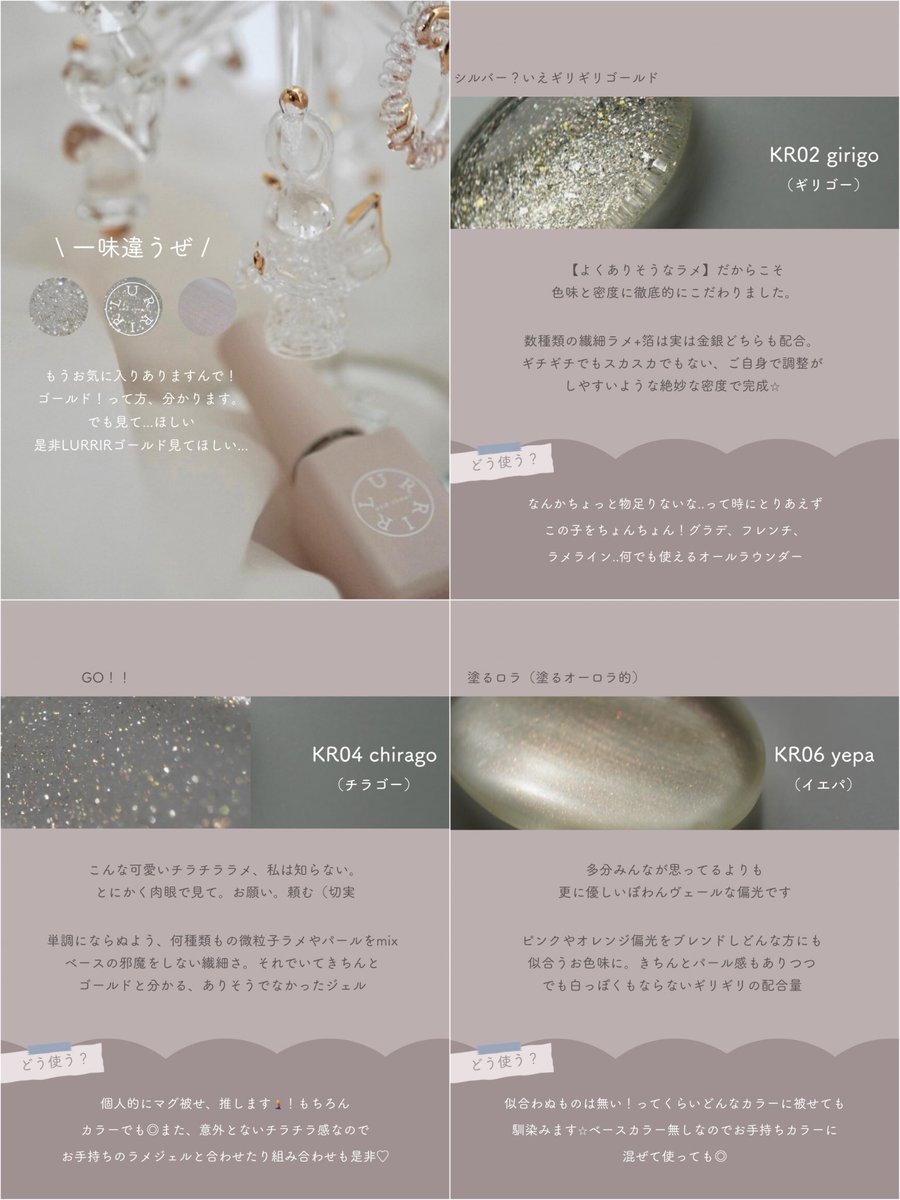 lurrir_nail's tweet photo. ゴールド系なんてきっとみんな
お気に入りあるだろうし
すごーーく変わったものはできない。

だからこそ私達のこだわりをつめて
【樹脂、密度感、お色味、配合量】
すべてゼロから考えて
何度も調整を繰り返しました🧎‍♂️

LURRIRオリジナルの
ゴールドカラー
今夜20時から発売スタートです✨！！ https://t.co/Y60LgyJGff