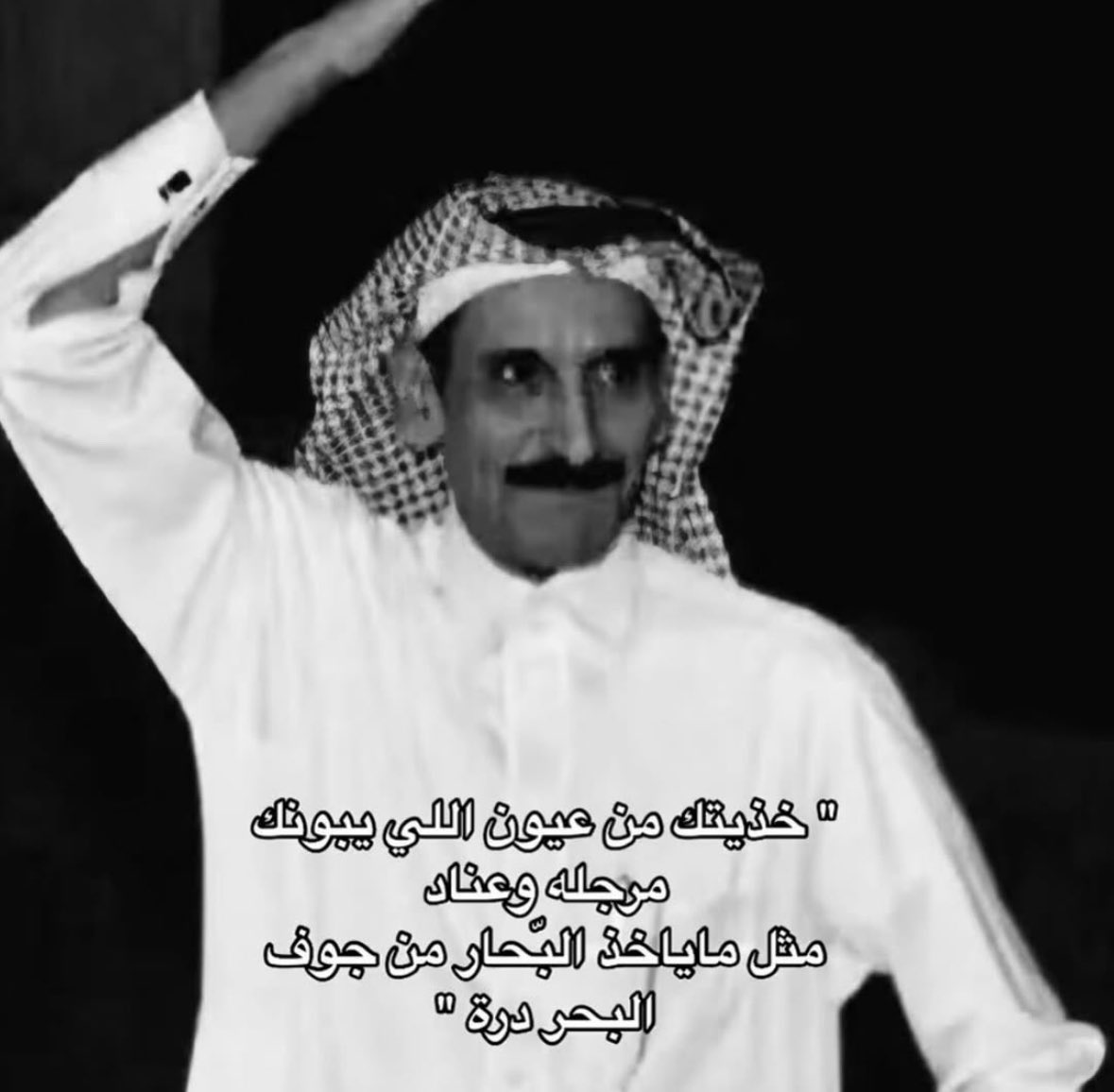 m_a_alshathry's tweet photo. الشاعر مساعد الرشيدي -الله يرحمه- وحبه لزوجته

قال فيها:
" أبد ما كنتي بعيني هوى نفس وملذة طيش
أنا اللي شفتك بعين الستر وامّيمَة عيالي "

ويوم زعلت عليه وحب يعاتبها قال:
" ليه يا درّة شبابي؟ ولولي.. وذهبي
ليش خليتِ الحنايا عروش خاوية! "

ويوم تزوجها وصارت "أميمة عياله"، قال:
" خذيتك من عيون اللي يبونك مرجلة وعناد
مثل ما ياخذ البّحار من جوف البحر درّة "

ويوم اشتد عليه مرض موته، قال:
" ماني متحسف بالدنيا على شيء إلا عليك "