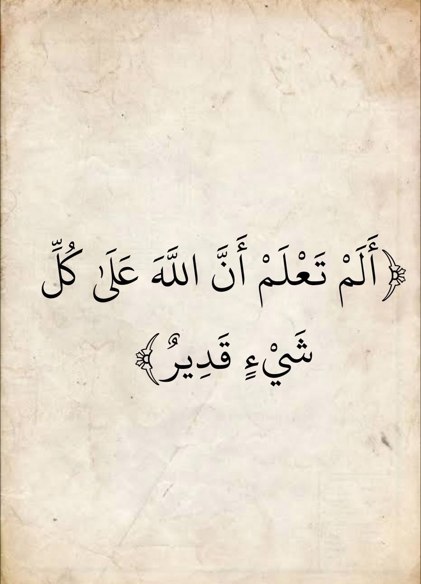 وَذكِّـرْ || القرآن الكريم (@waa_thaker) on Twitter photo 