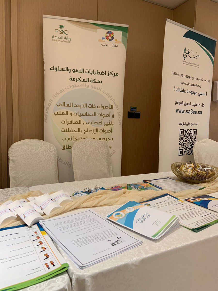 AlaaSD2's tweet photo. شارك #مركز_اضطرابات_النمو_والسلوك بمكة المكرمة  يوم  الاربعاء الموافق ٤ ديسمبر ٢٠٢٤ باليوم العالمي لذوي الإعاقة للتعريف بخدمات المركز و التوعيه  بالاضطرابات النمائية  و اضطراب طيف التوحد بدعوة من جمعية جستر مكة المكرمة بمستشفى السعودي الالماني https://t.co/4qmiL1hrei